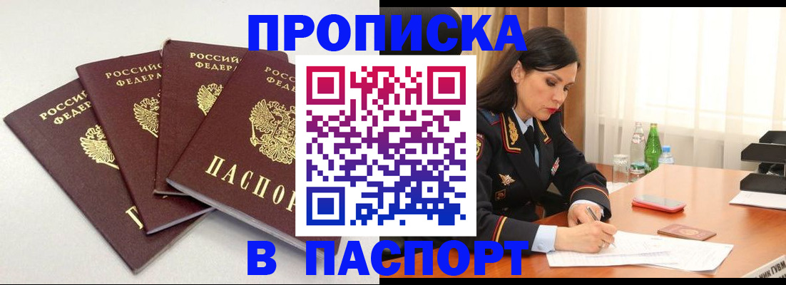 временная регистрация надежно в Приозерске