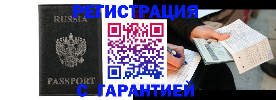 временная регистрация поиск в Приозерске