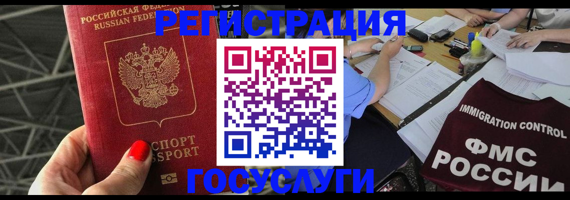 временная регистрация гарантия в Приозерске
