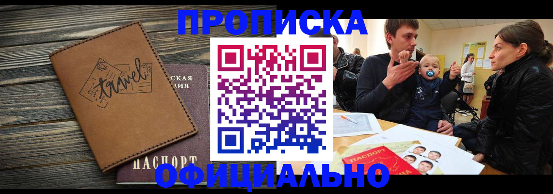пропишу в квартире в Приозерске